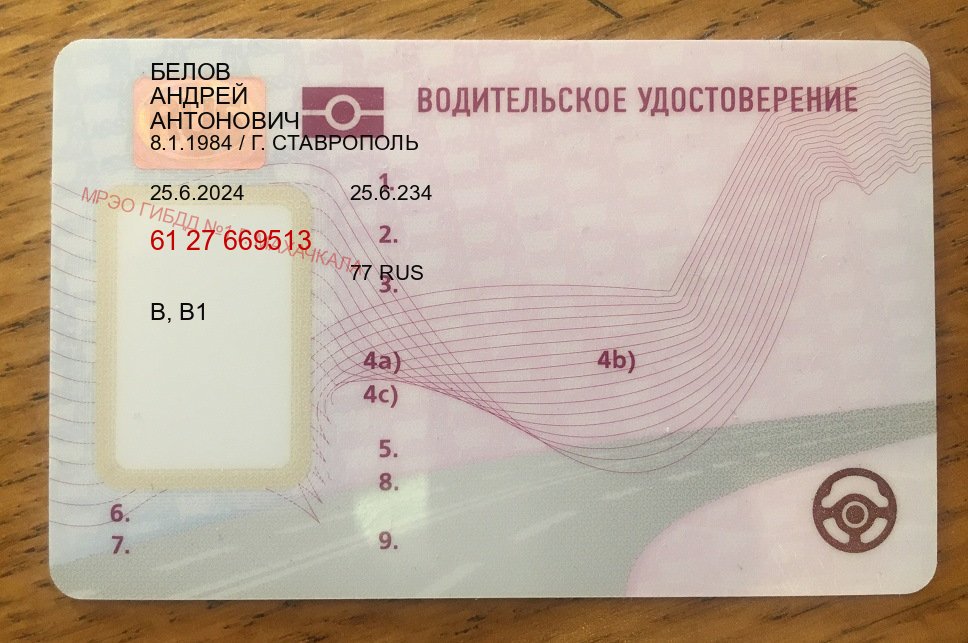 Легальные удостоверение в г. Салават (Купить зеркальные водительские права в Салавате) - пример бланка 32 Легальные удостоверение в г. Салават (Купить зеркальные водительские права в Салавате) - пример бланка 32