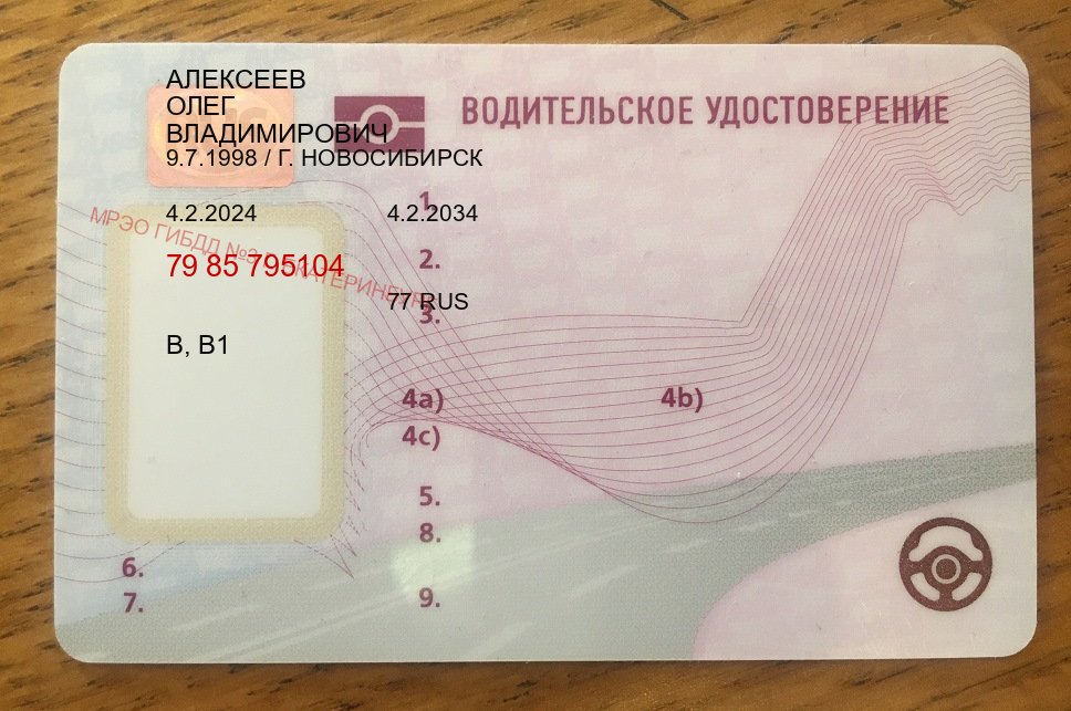 Помощь с удостоверение в г. Салават (Купить водительские права категории B в Салавате — Архивная справка) - пример бланка 21 Помощь с удостоверение в г. Салават (Купить водительские права категории B в Салавате — Архивная справка) - пример бланка 21