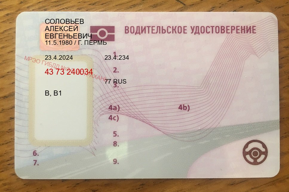 Сделать корочки в г. Салават (Купить водительские права категории B в Салавате — Архивная справка) - пример бланка 98 Сделать корочки в г. Салават (Купить водительские права категории B в Салавате — Архивная справка) - пример бланка 98